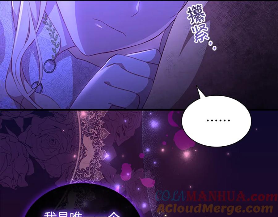 奶萌魔力小公主 第92话 爸爸生气了 第40页