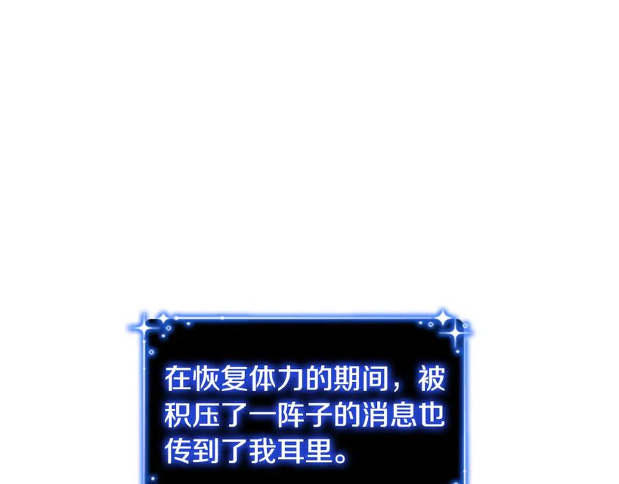 奶萌魔力小公主 第92话 爸爸生气了 第6页