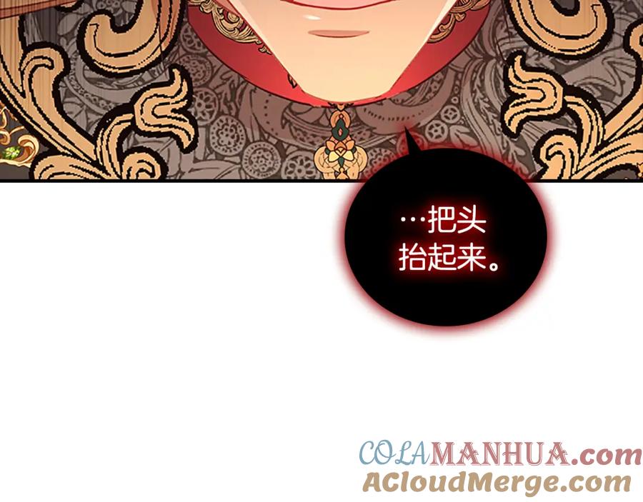 奶萌魔力小公主 第92话 爸爸生气了 第96页