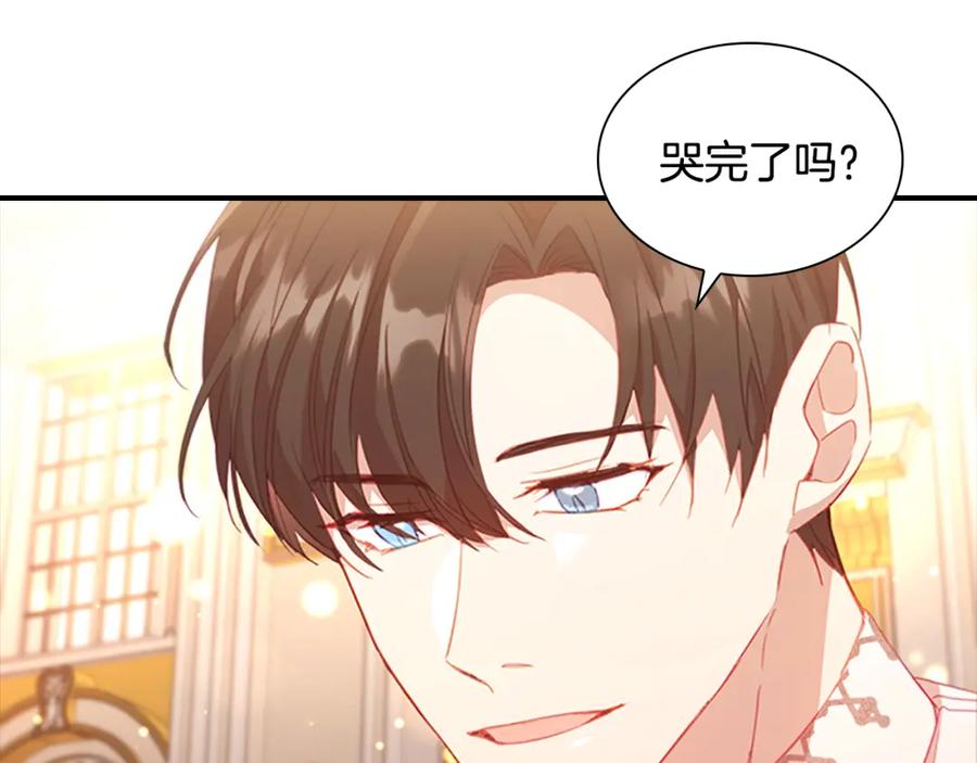 奶萌魔力小公主 第92话 爸爸生气了 第138页