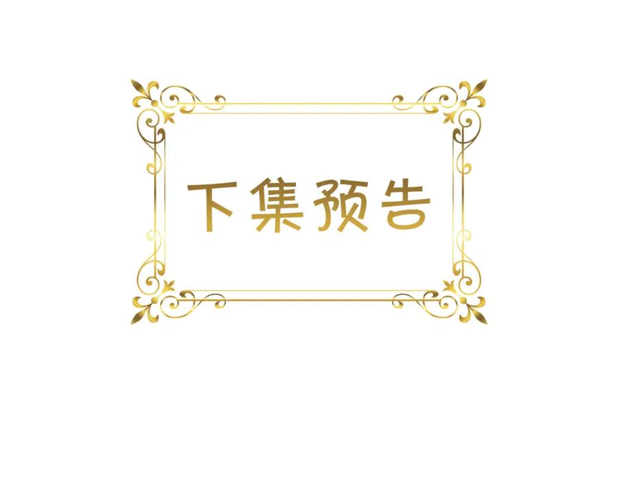 奶萌魔力小公主 第92话 爸爸生气了 第166页