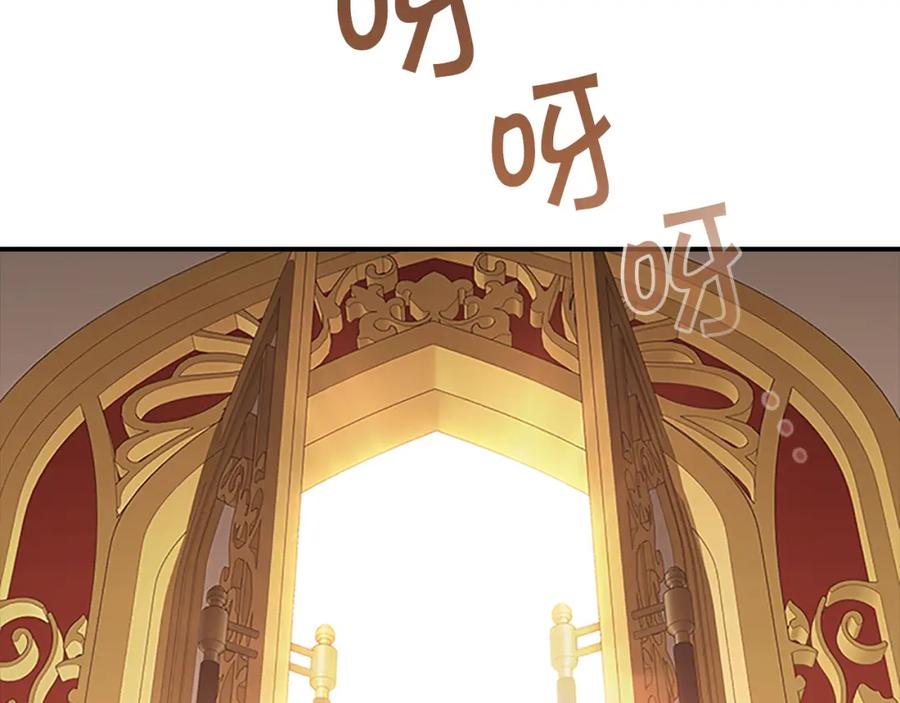 奶萌魔力小公主 第92话 爸爸生气了 第73页