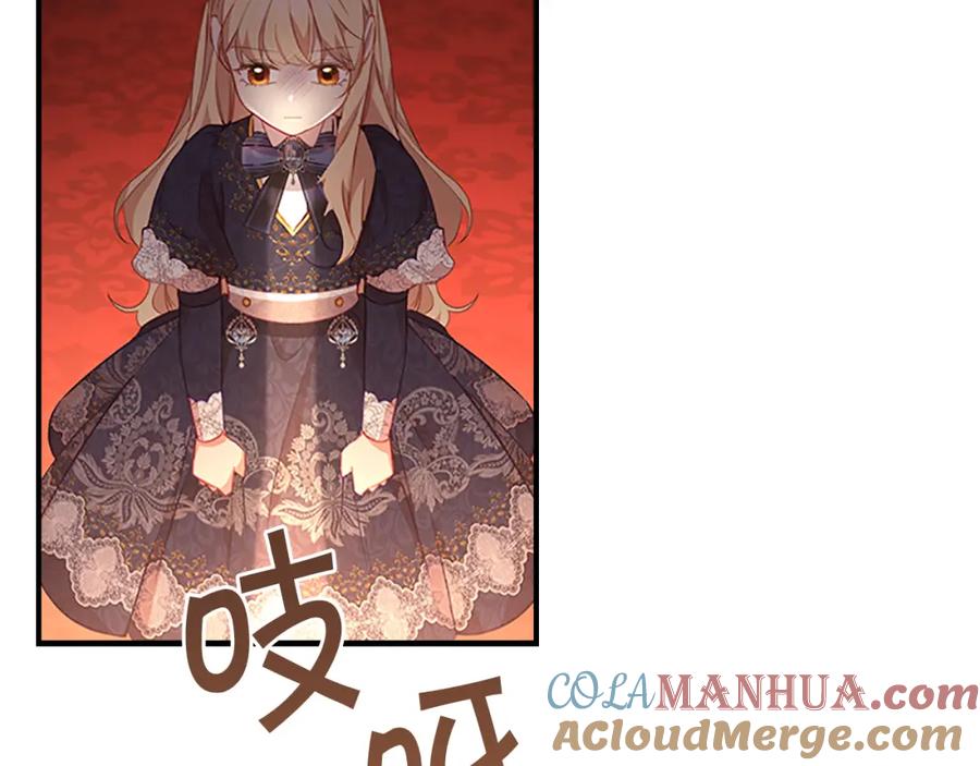 奶萌魔力小公主 第92话 爸爸生气了 第72页