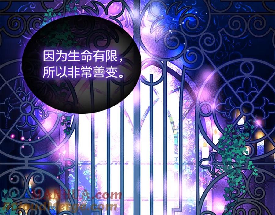 奶萌魔力小公主 第92话 爸爸生气了 第36页