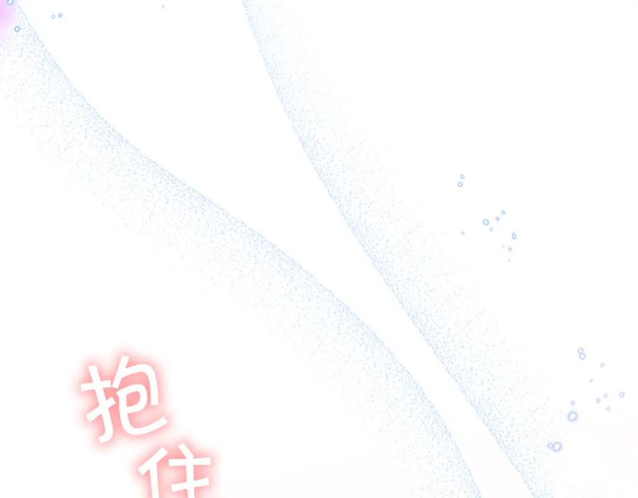 奶萌魔力小公主 第92话 爸爸生气了 第114页