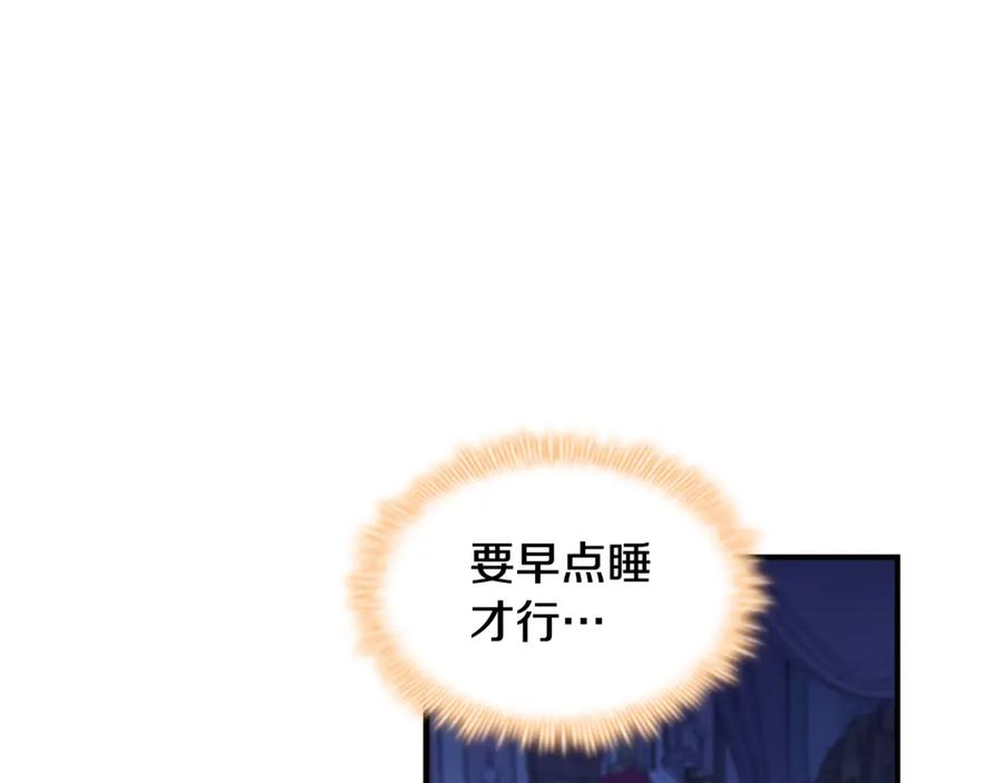 奶萌魔力小公主 第92话 爸爸生气了 第25页