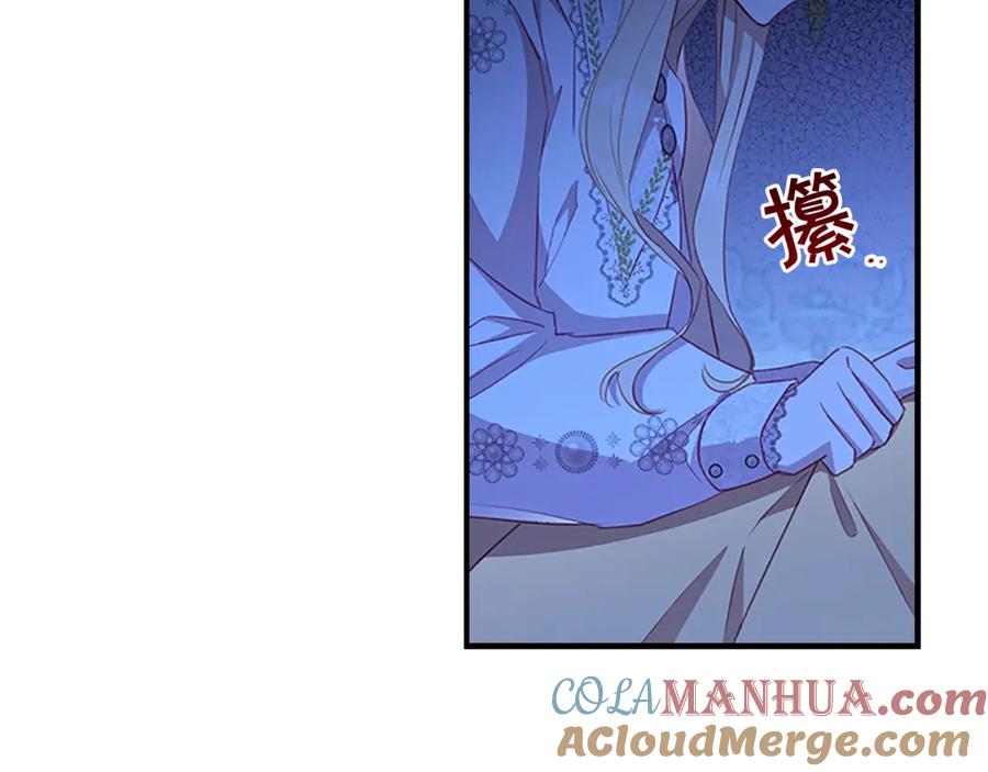 奶萌魔力小公主 第92话 爸爸生气了 第60页
