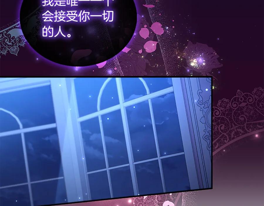 奶萌魔力小公主 第92话 爸爸生气了 第41页