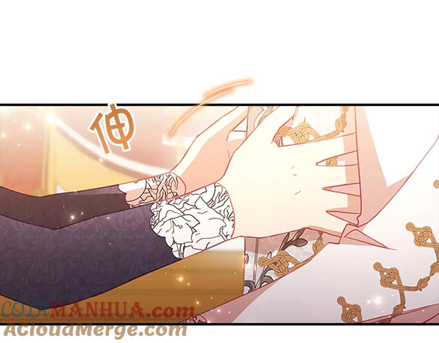 奶萌魔力小公主 第92话 爸爸生气了 第144页
