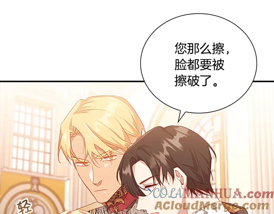 奶萌魔力小公主 第92话 爸爸生气了 第136页