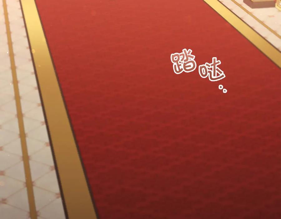 奶萌魔力小公主 第92话 爸爸生气了 第69页