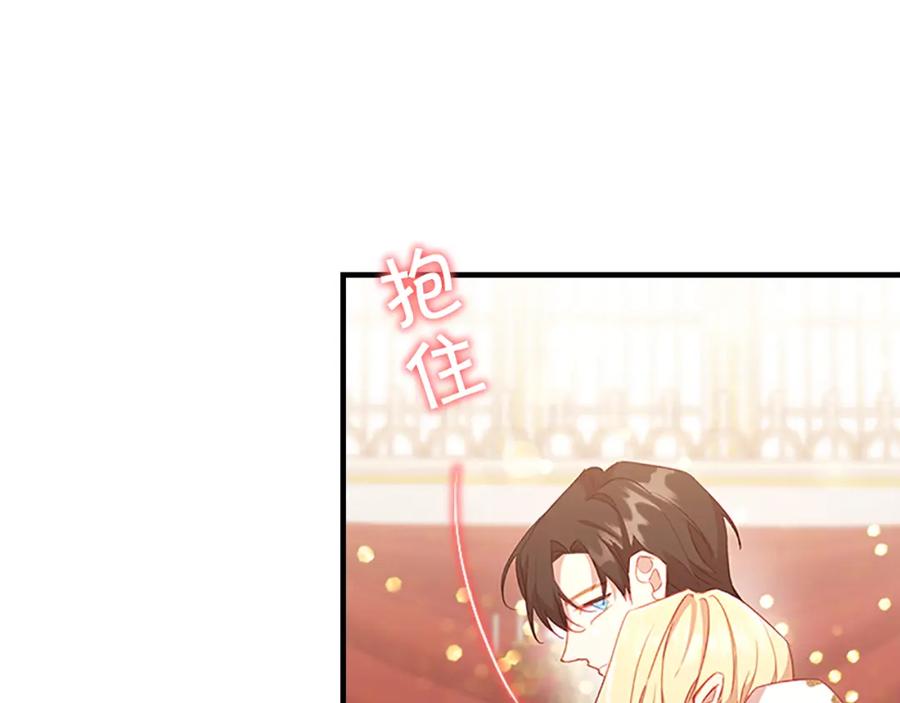 奶萌魔力小公主 第92话 爸爸生气了 第145页