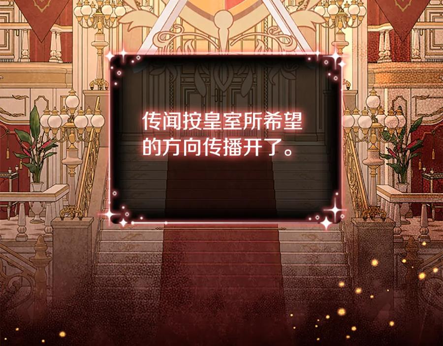 奶萌魔力小公主 第92话 爸爸生气了 第18页