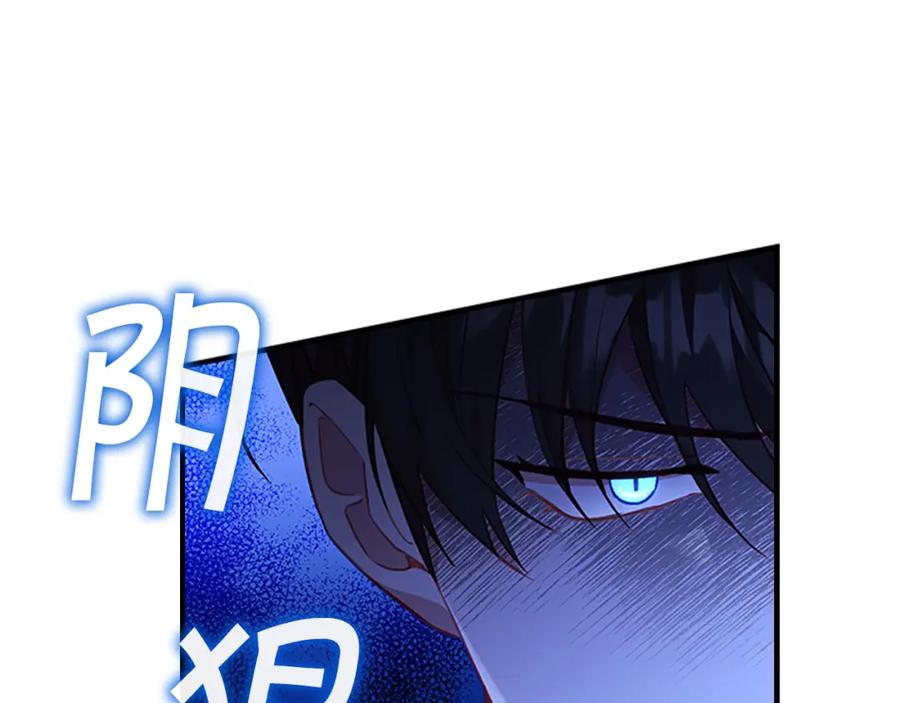 奶萌魔力小公主 第93话 温馨夜晚 第126页