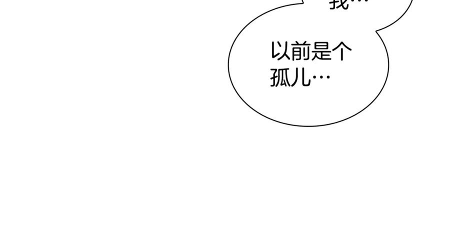 奶萌魔力小公主 第93话 温馨夜晚 第87页