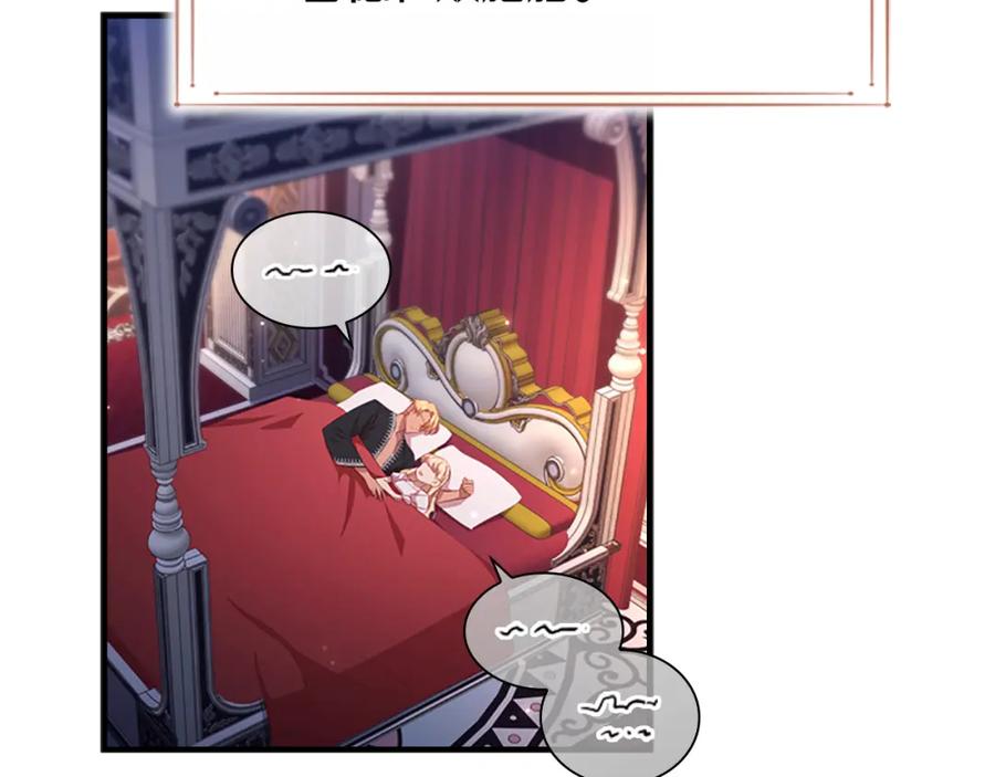 奶萌魔力小公主 第93话 温馨夜晚 第74页