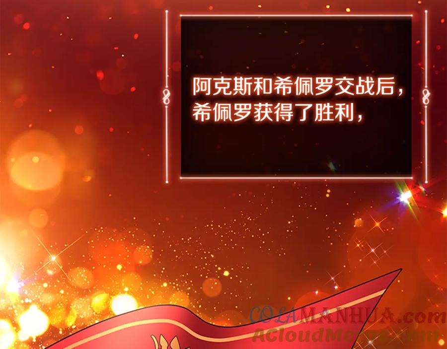 奶萌魔力小公主 第93话 温馨夜晚 第105页