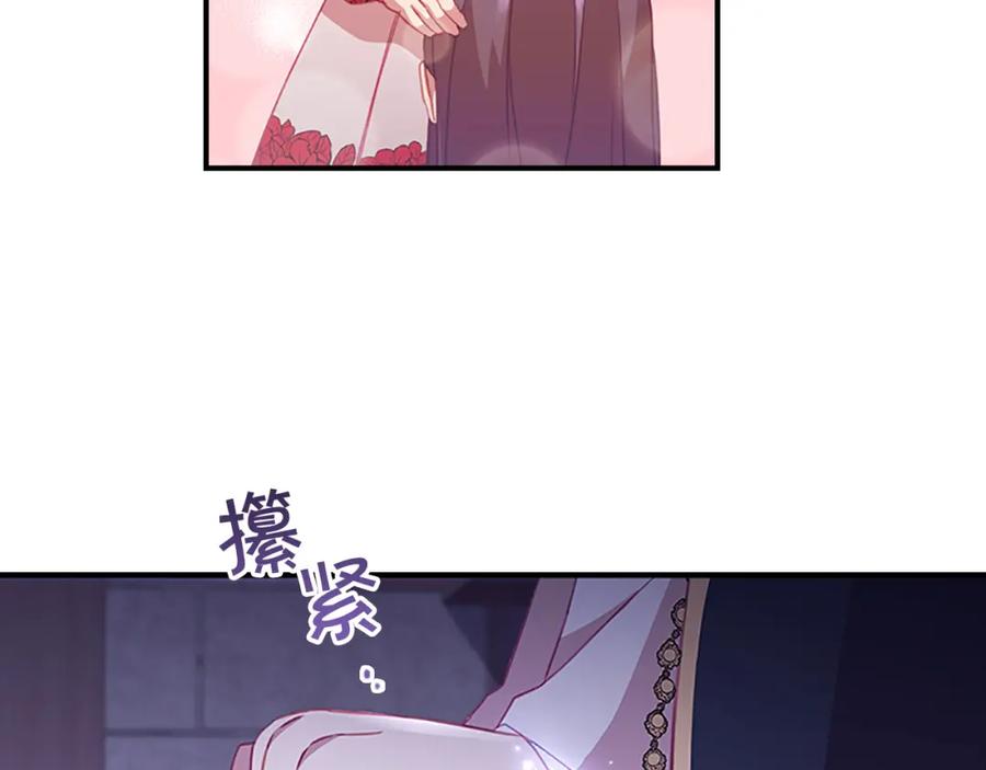奶萌魔力小公主 第93话 温馨夜晚 第40页