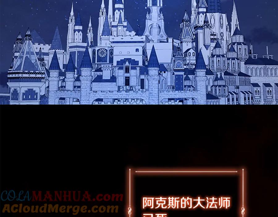 奶萌魔力小公主 第93话 温馨夜晚 第101页