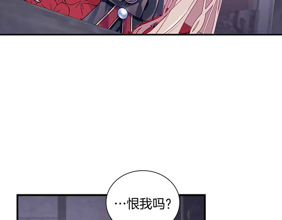 奶萌魔力小公主 第93话 温馨夜晚 第10页