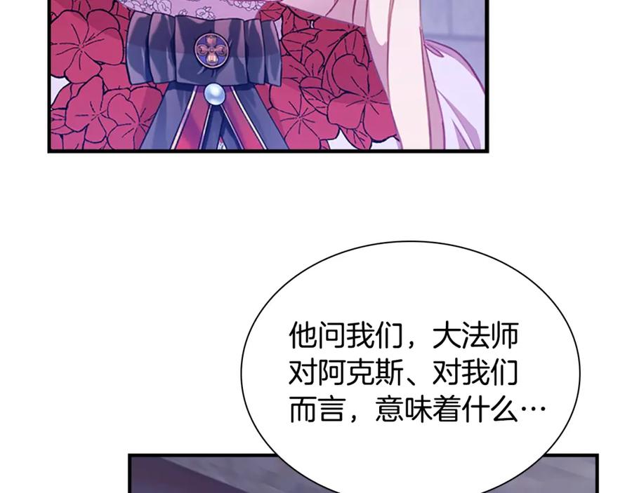 奶萌魔力小公主 第93话 温馨夜晚 第34页