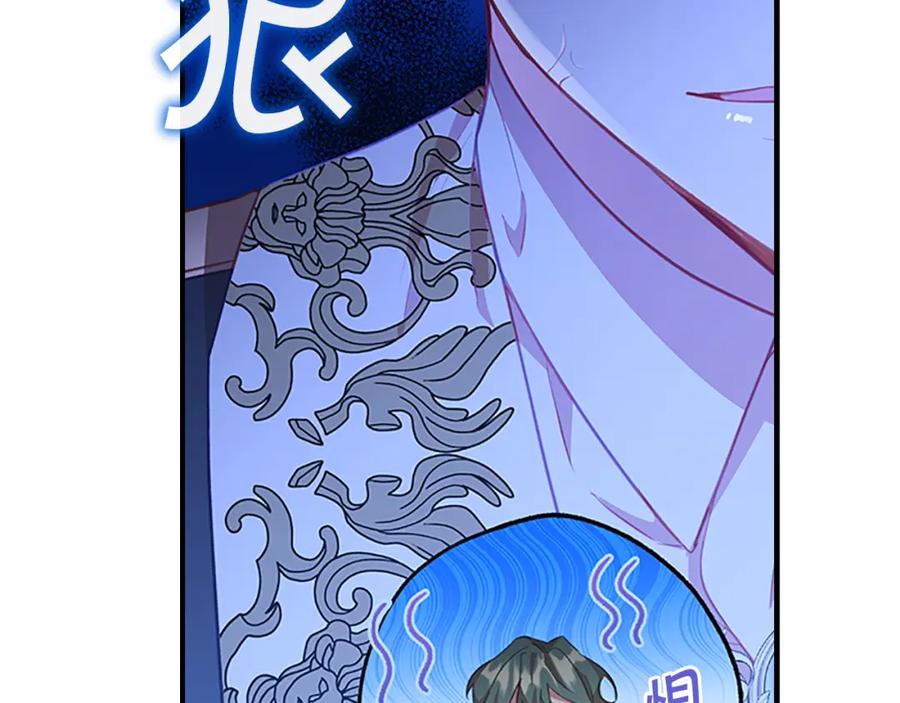 奶萌魔力小公主 第93话 温馨夜晚 第127页