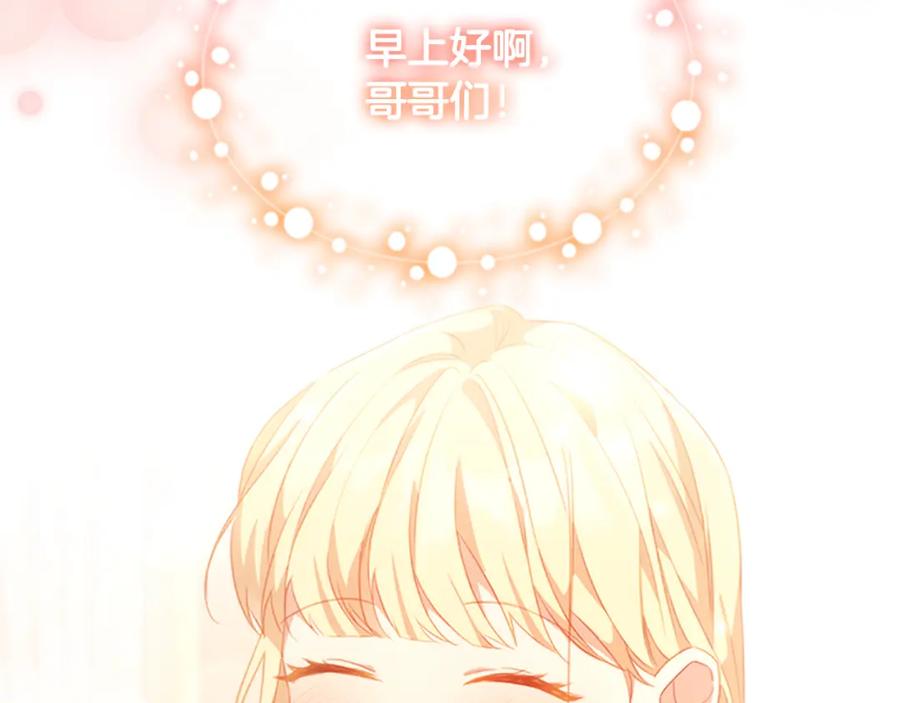 奶萌魔力小公主 第93话 温馨夜晚 第155页