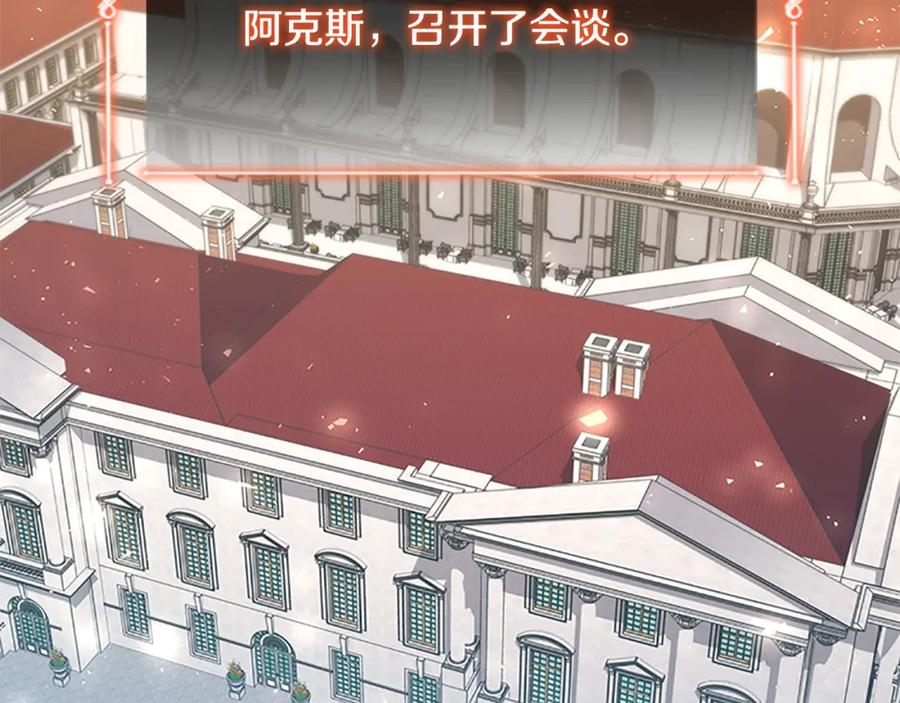 奶萌魔力小公主 第93话 温馨夜晚 第107页