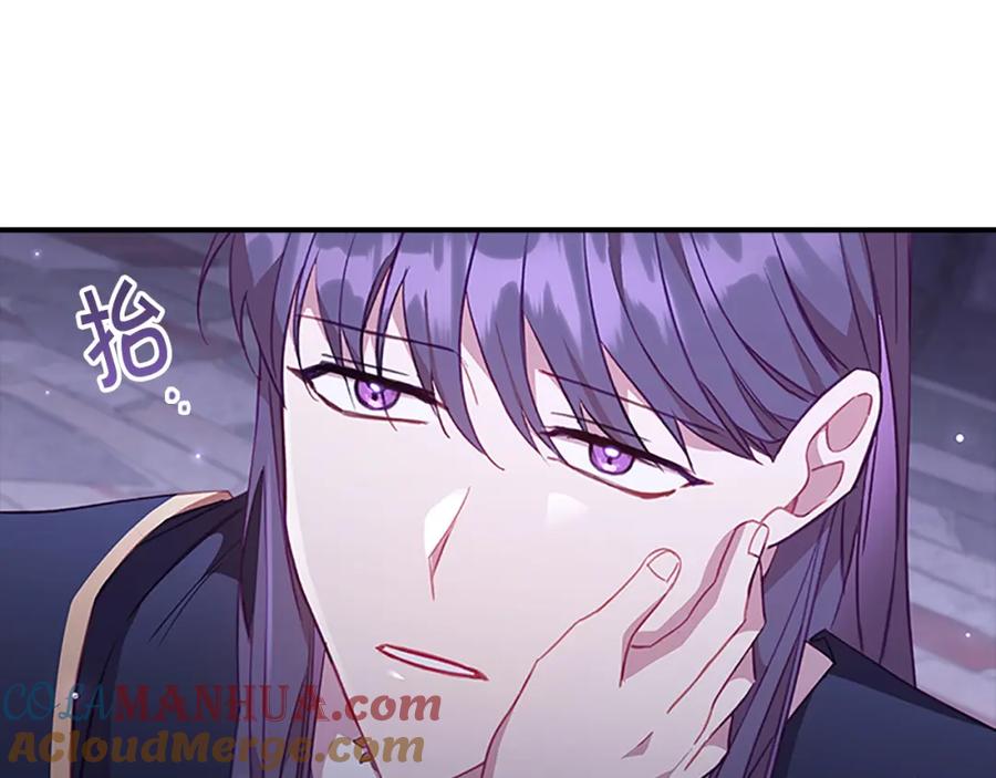 奶萌魔力小公主 第93话 温馨夜晚 第37页