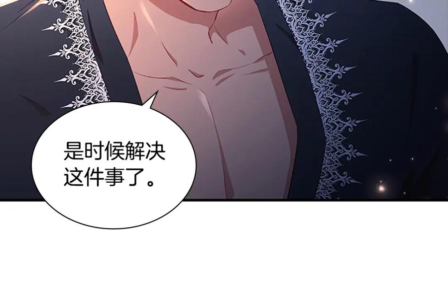奶萌魔力小公主 第93话 温馨夜晚 第64页