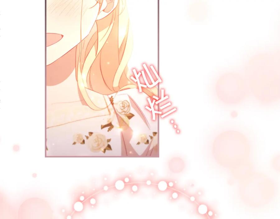 奶萌魔力小公主 第93话 温馨夜晚 第154页