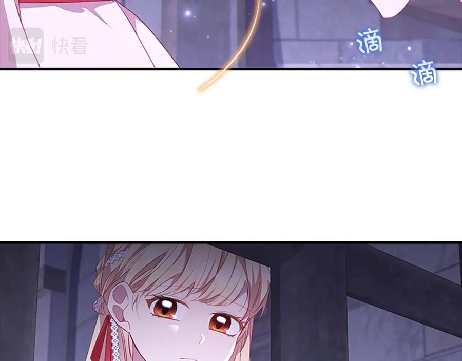 奶萌魔力小公主 第93话 温馨夜晚 第19页