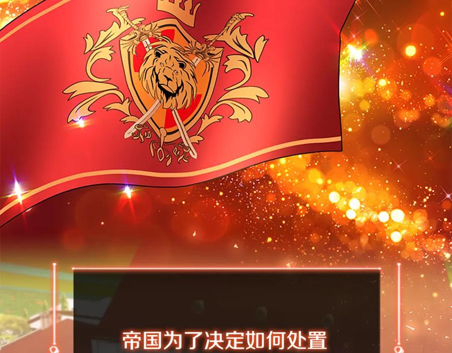 奶萌魔力小公主 第93话 温馨夜晚 第106页