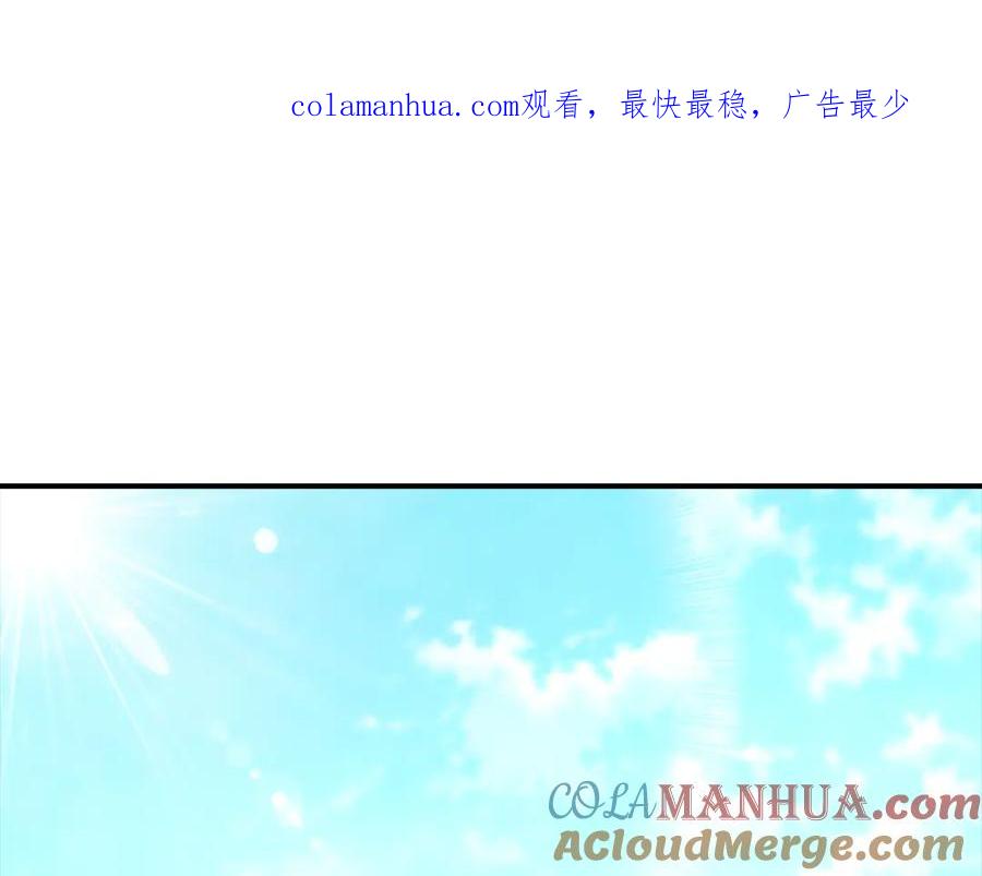 奶萌魔力小公主 第93话 温馨夜晚 第1页