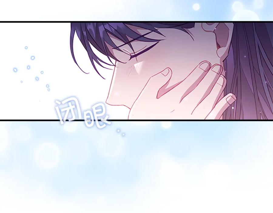 奶萌魔力小公主 第93话 温馨夜晚 第30页