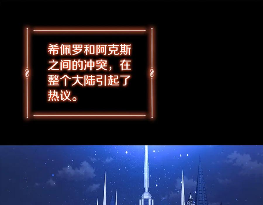 奶萌魔力小公主 第93话 温馨夜晚 第100页