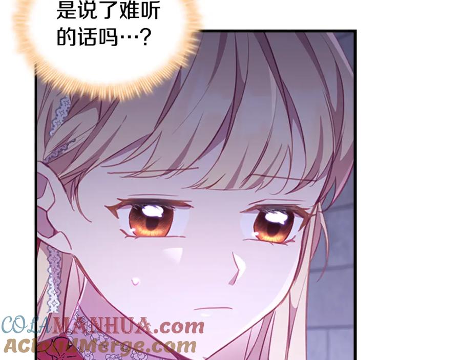 奶萌魔力小公主 第93话 温馨夜晚 第33页