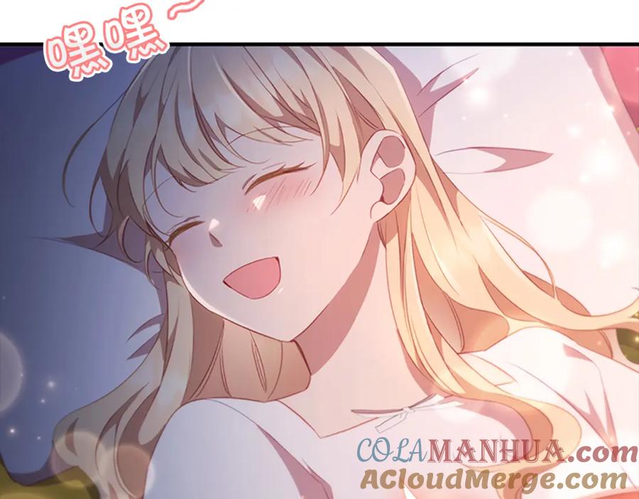 奶萌魔力小公主 第93话 温馨夜晚 第69页