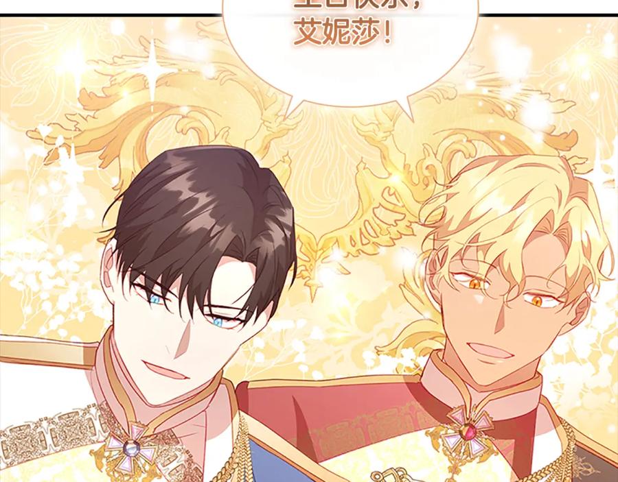 奶萌魔力小公主 第93话 温馨夜晚 第151页
