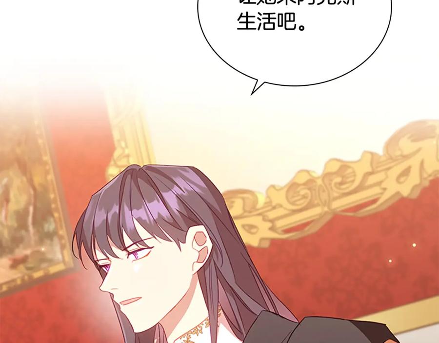奶萌魔力小公主 第93话 温馨夜晚 第142页