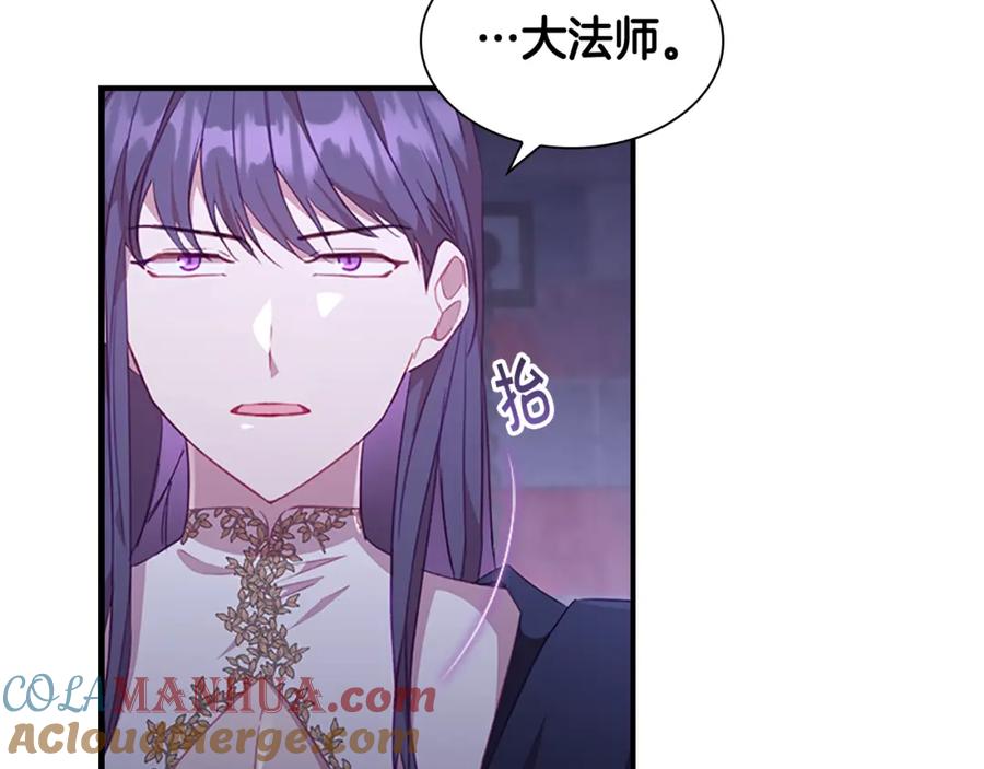 奶萌魔力小公主 第93话 温馨夜晚 第45页
