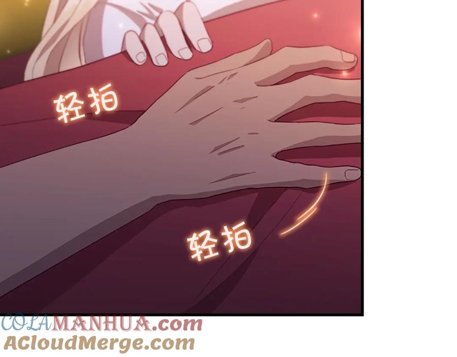 奶萌魔力小公主 第93话 温馨夜晚 第85页