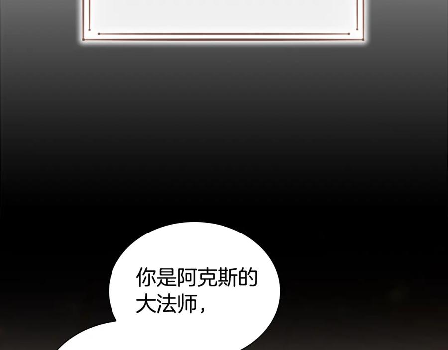 奶萌魔力小公主 第93话 温馨夜晚 第79页