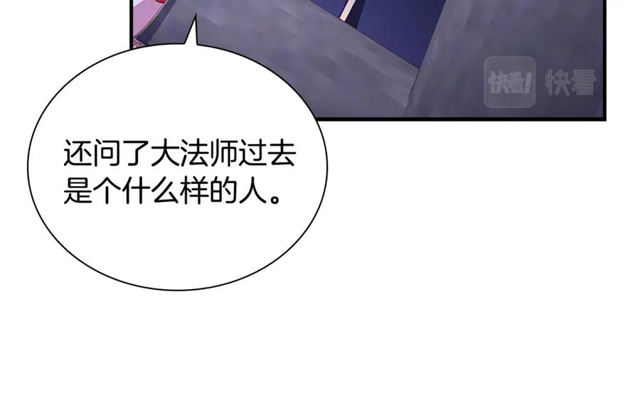 奶萌魔力小公主 第93话 温馨夜晚 第36页
