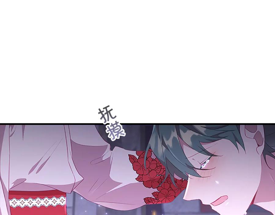 奶萌魔力小公主 第93话 温馨夜晚 第18页