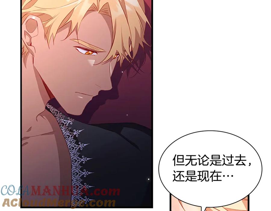 奶萌魔力小公主 第93话 温馨夜晚 第89页