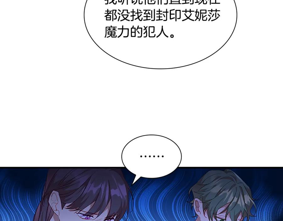 奶萌魔力小公主 第94话 讨价还价 第35页