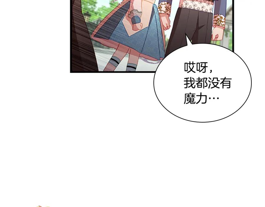 奶萌魔力小公主 第94话 讨价还价 第142页