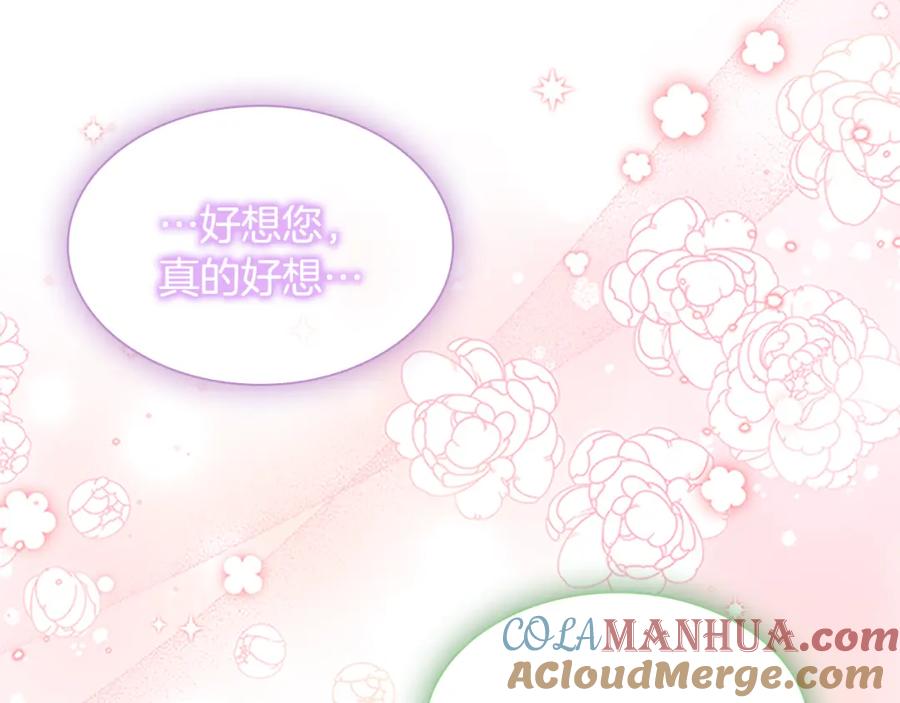 奶萌魔力小公主 第94话 讨价还价 第177页