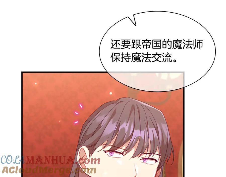 奶萌魔力小公主 第94话 讨价还价 第41页